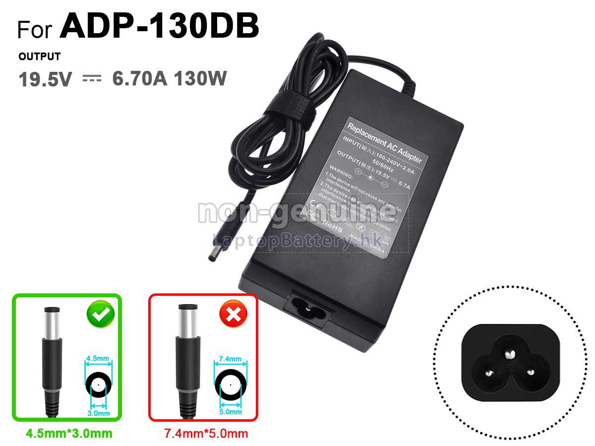 Dell ADP-130DB代用適配器
