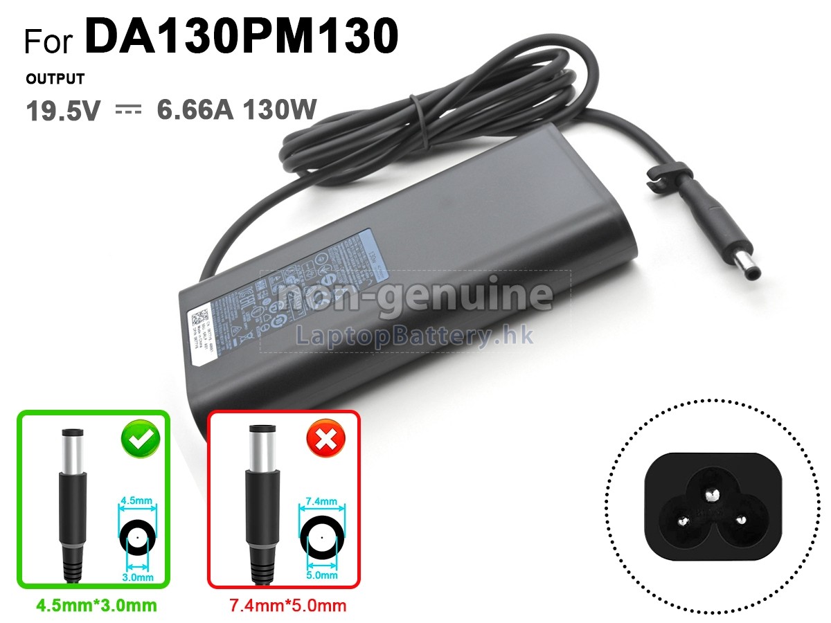Dell DA130PM130代用適配器