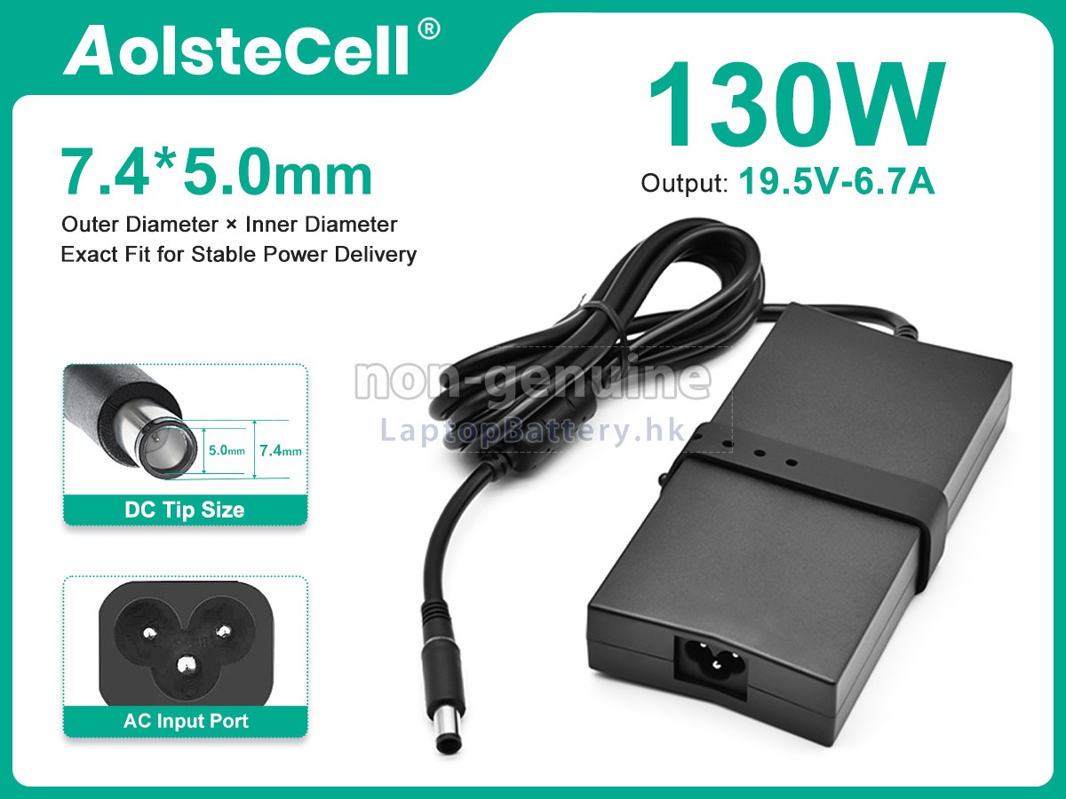 Dell 130W 19.5V-6.7A 100-240V~2.5A 50/60HZ代用適配器