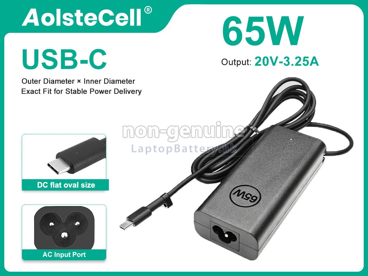 Dell LA65NM170代用適配器
