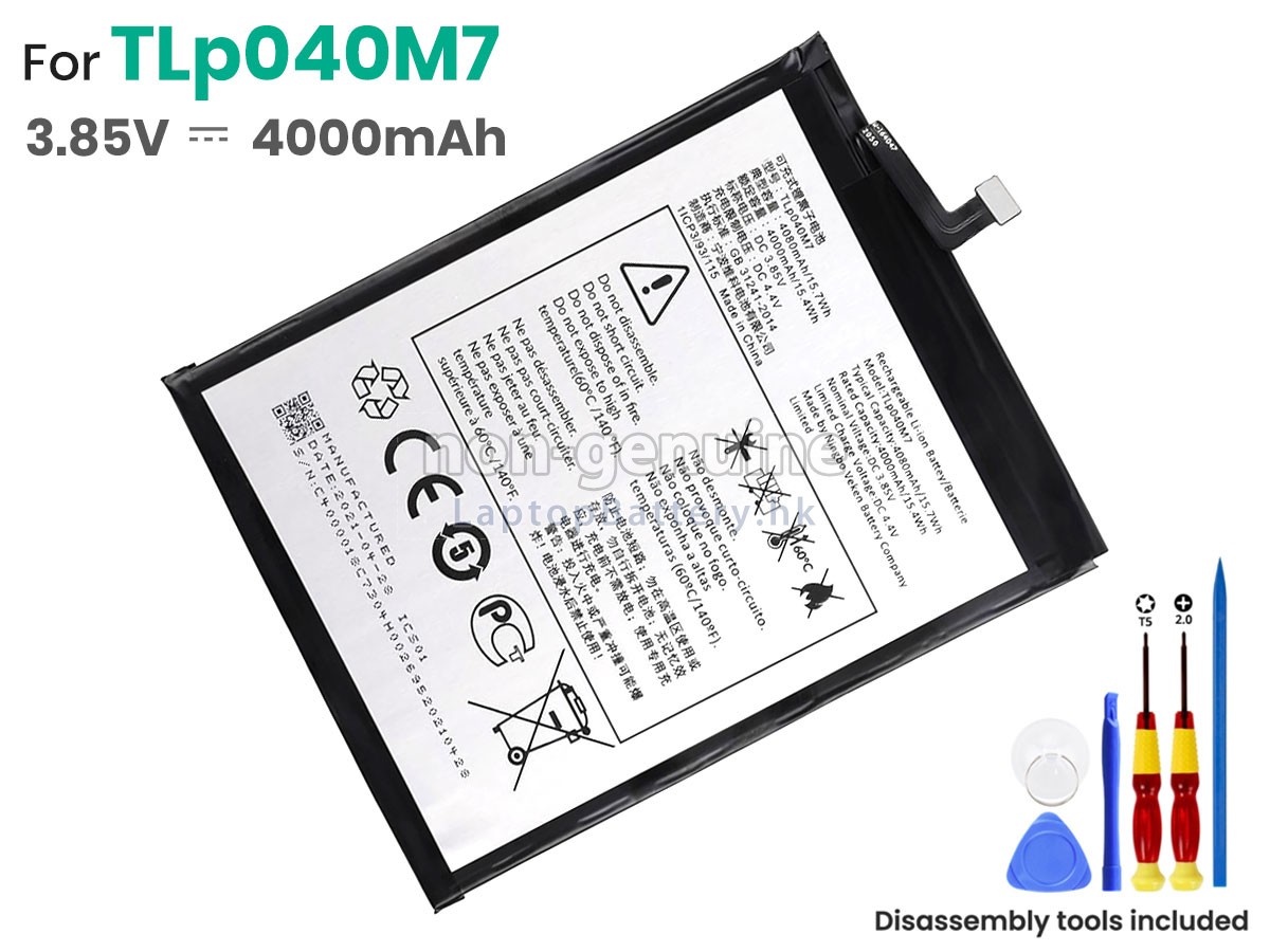 Alcatel JOY TAB2代用電池