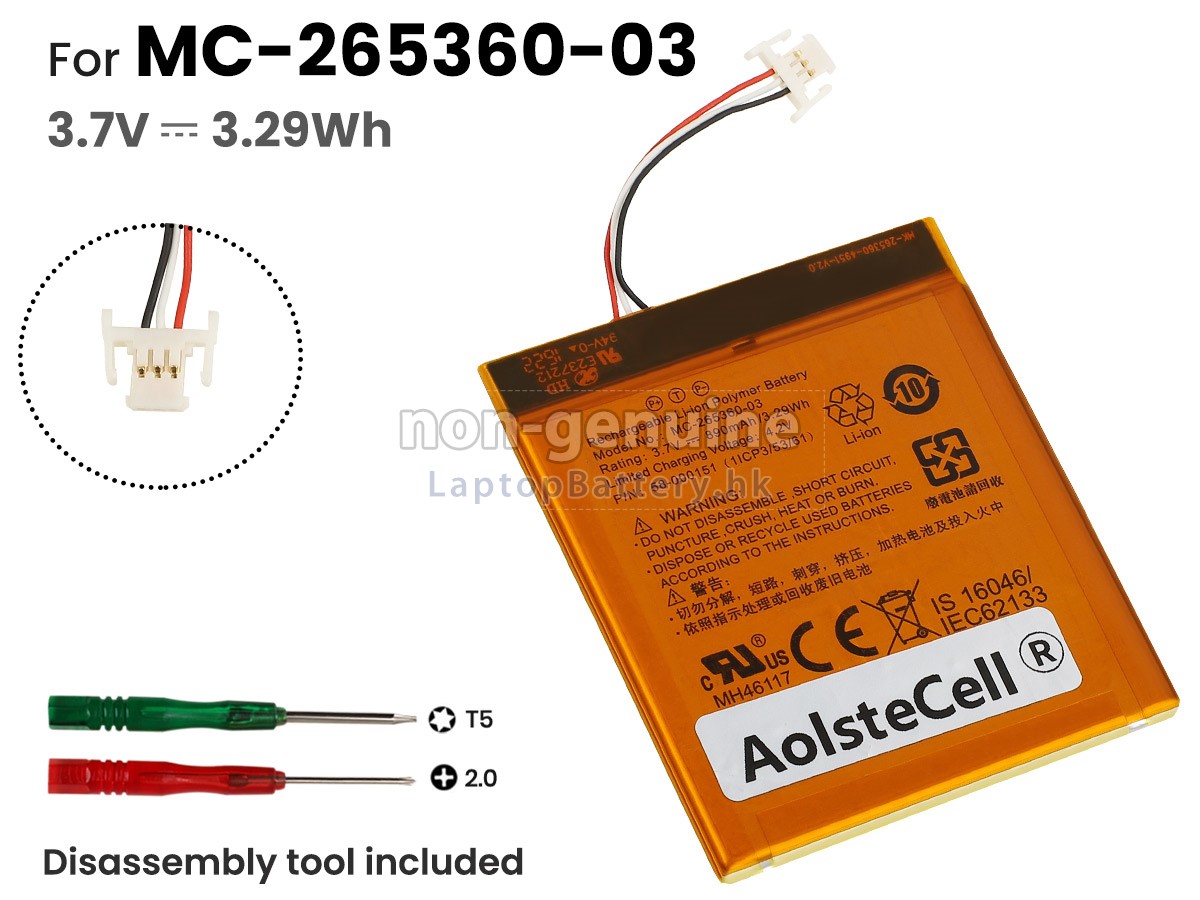 Amazon KINDLE TOUCH 2019代用電池