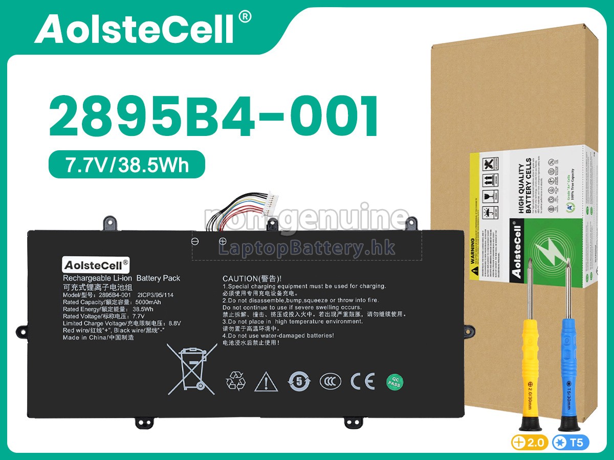 AolsteCell 2895B4-001代用電池