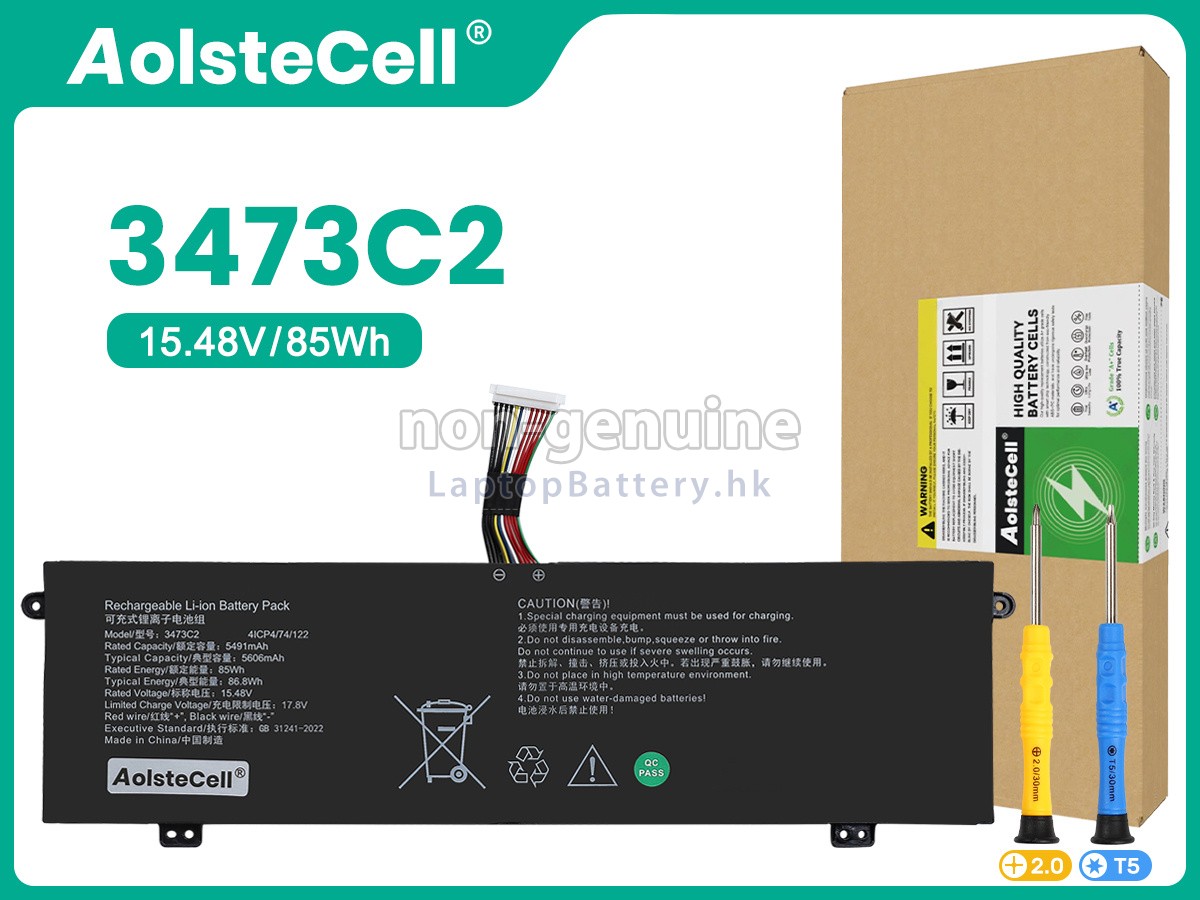 AolsteCell 3473C2代用電池