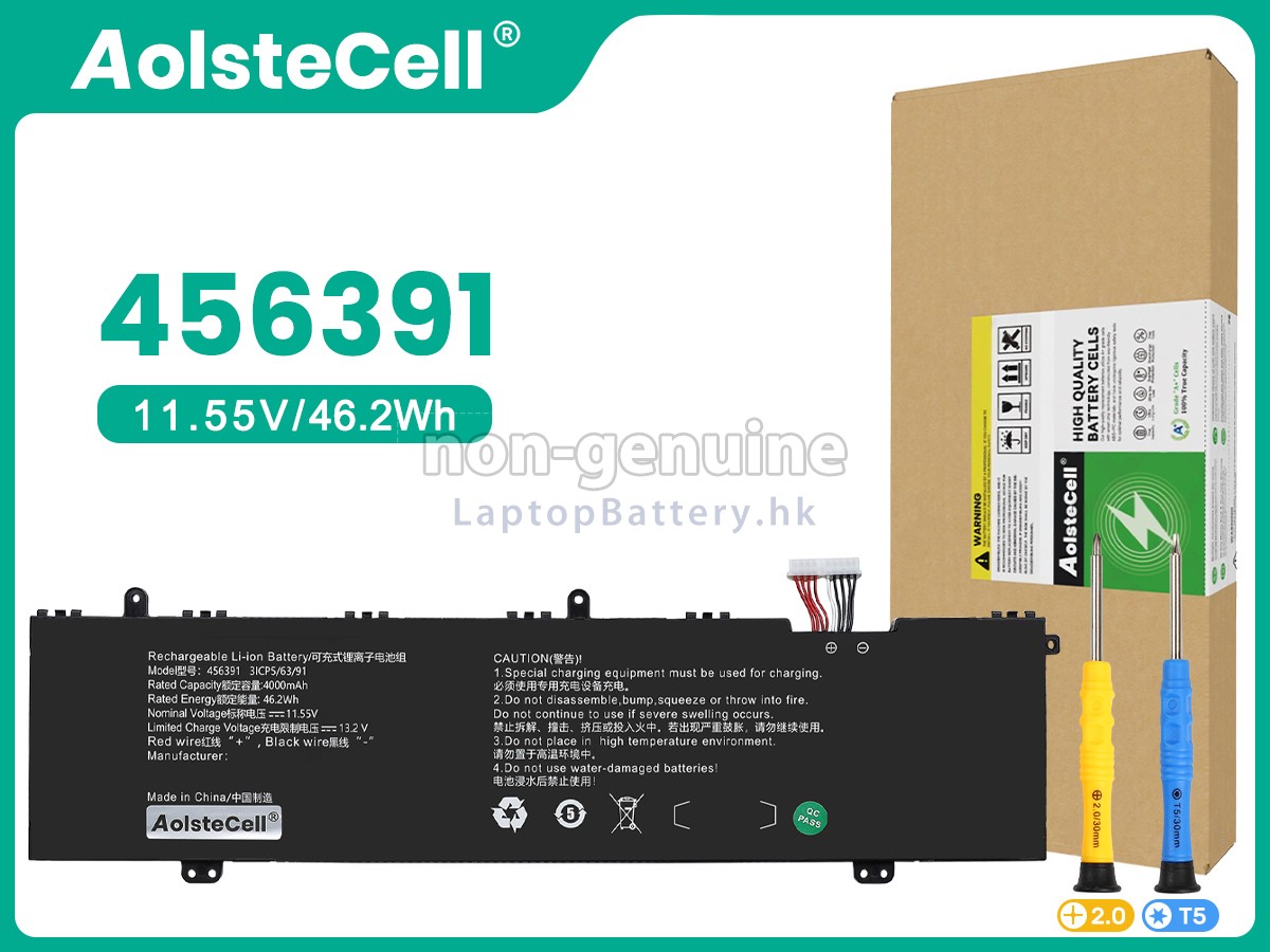 AolsteCell 456391代用電池