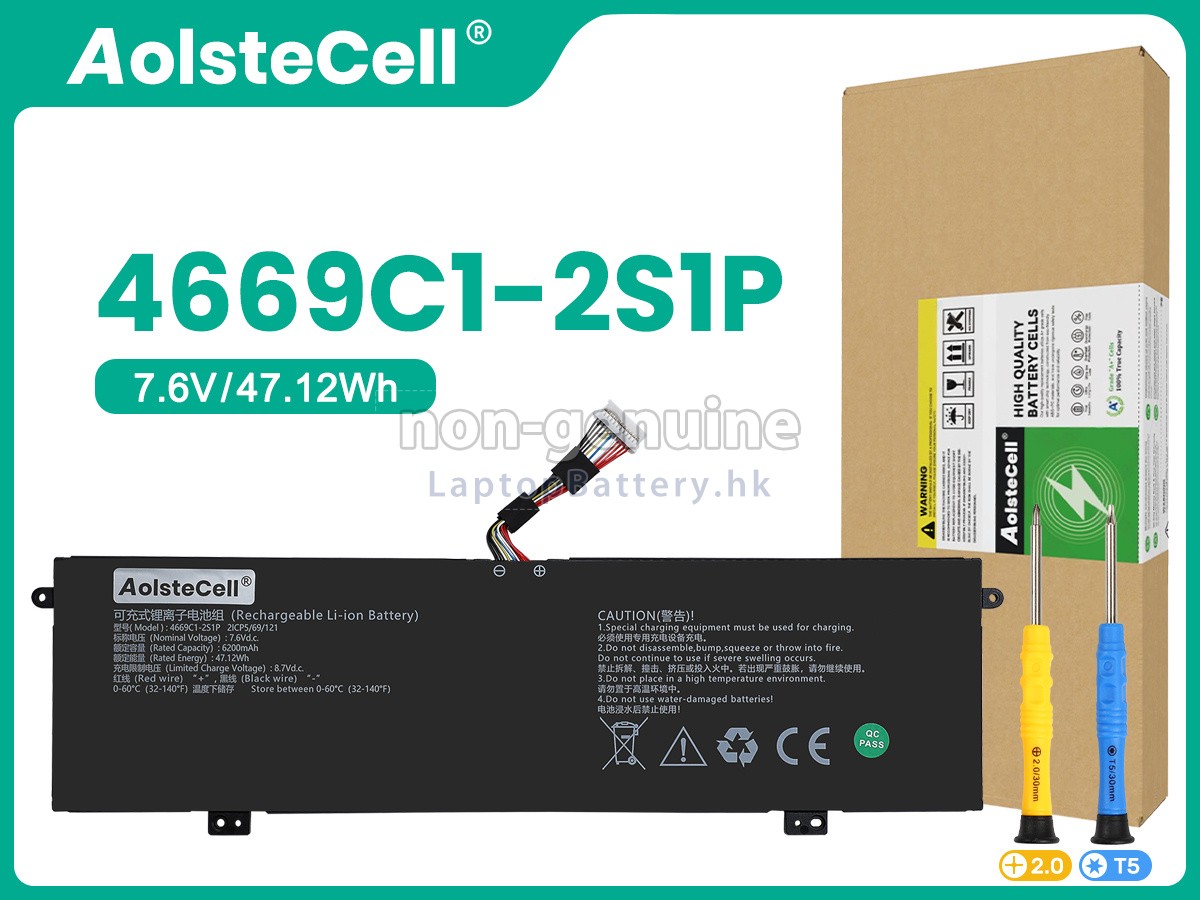 AolsteCell 4669C1-2S1P代用電池