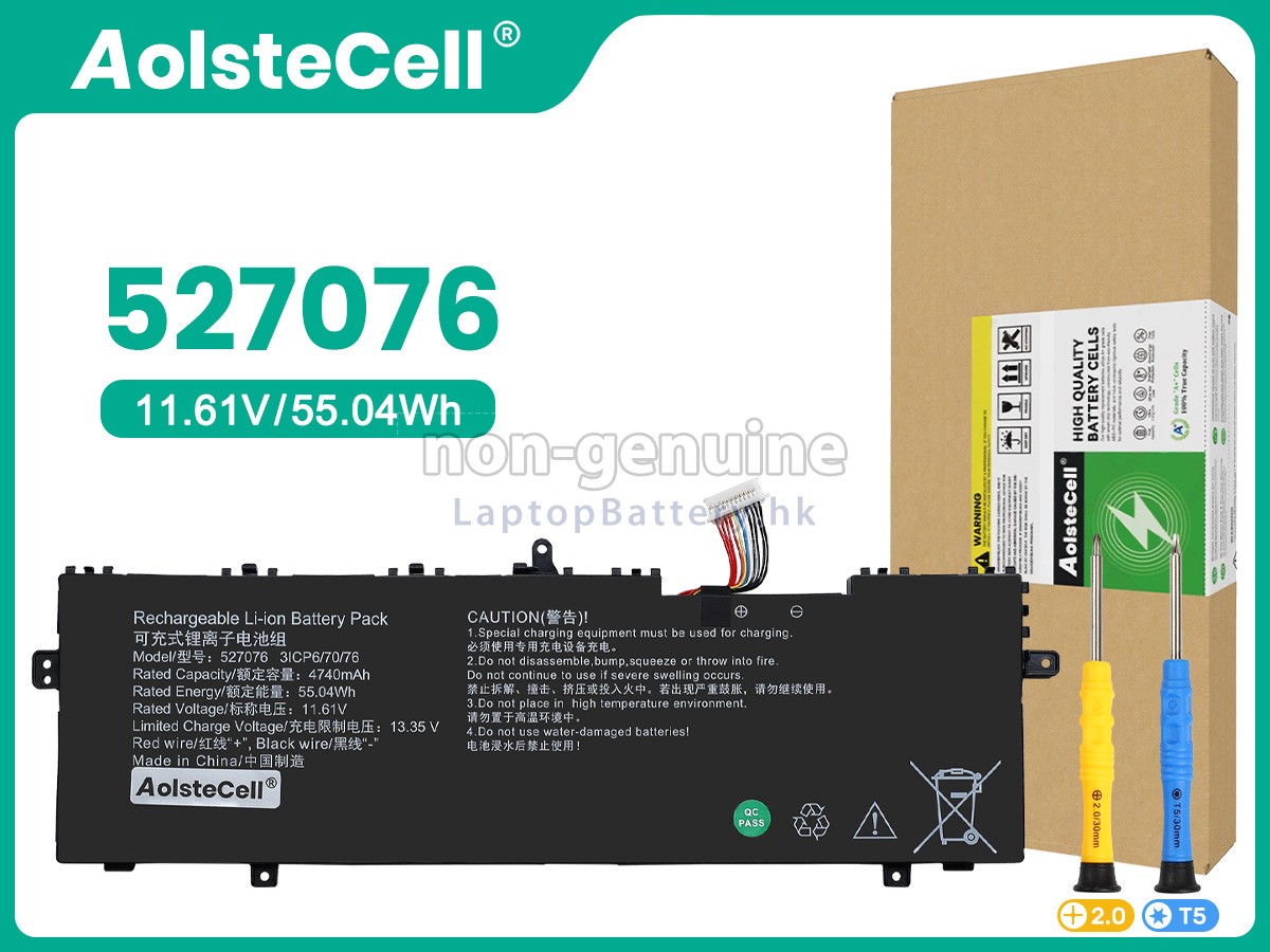 AolsteCell 527076代用電池