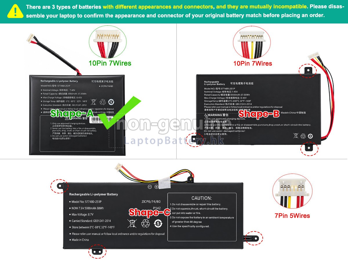 AolsteCell NI10053-577480-2S1P代用電池