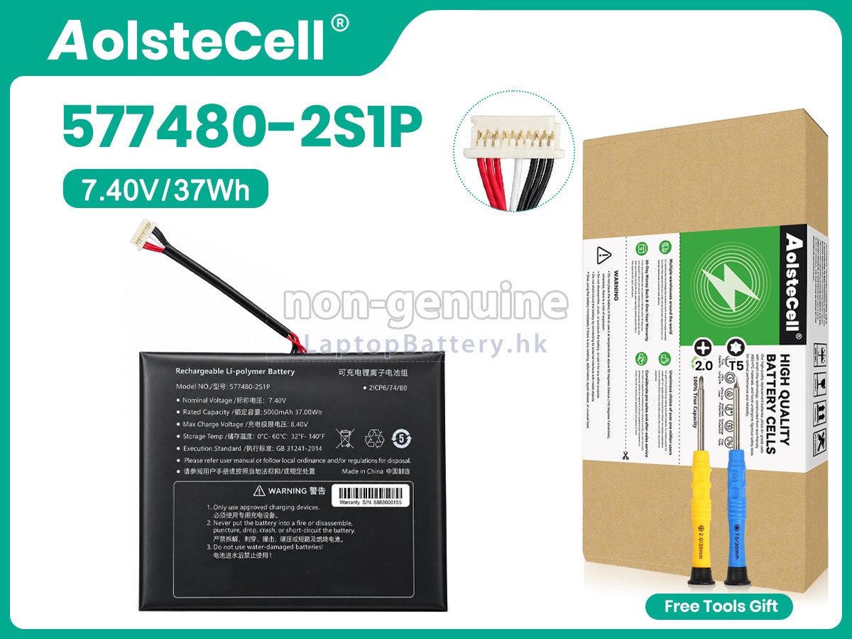 AolsteCell NI10053-577480-2S1P代用電池