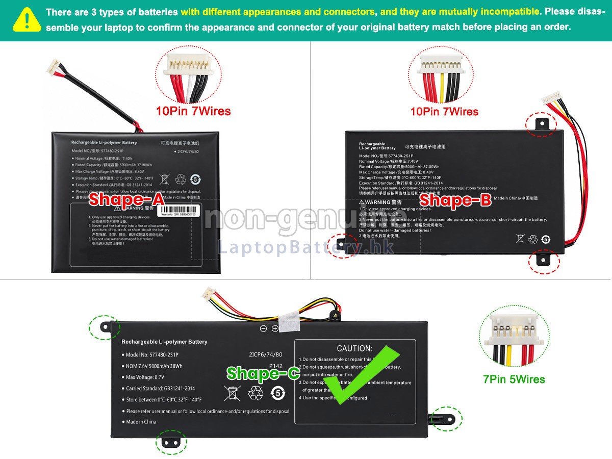AolsteCell NI10053-577480-2S1P代用電池