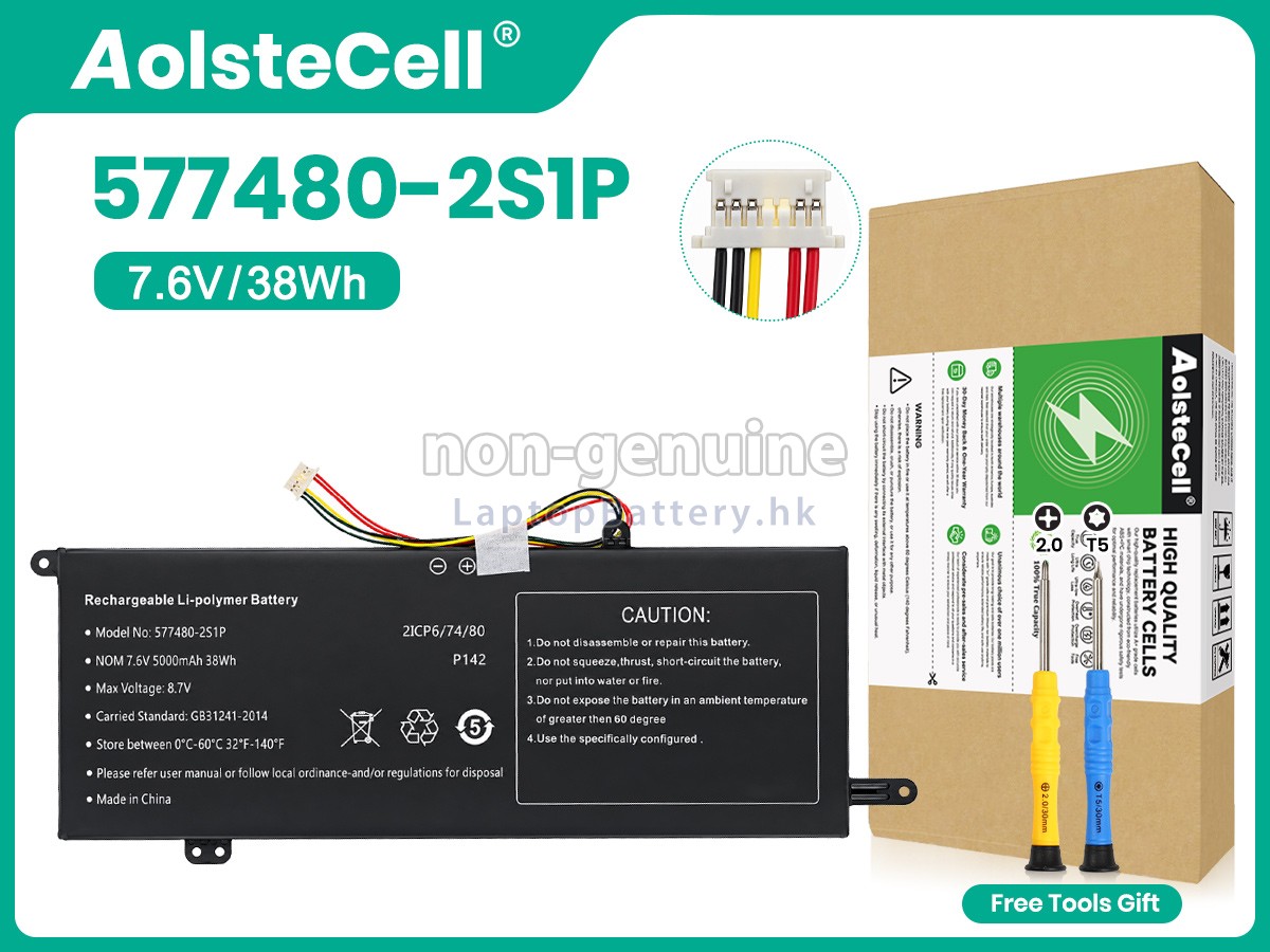 AolsteCell NI10053-577480-2S1P代用電池