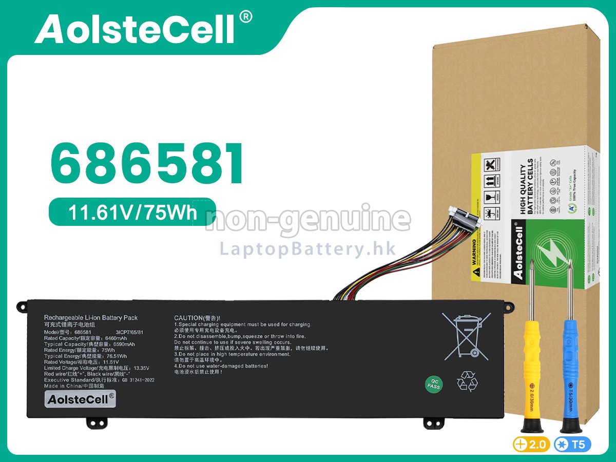 AolsteCell 686581代用電池