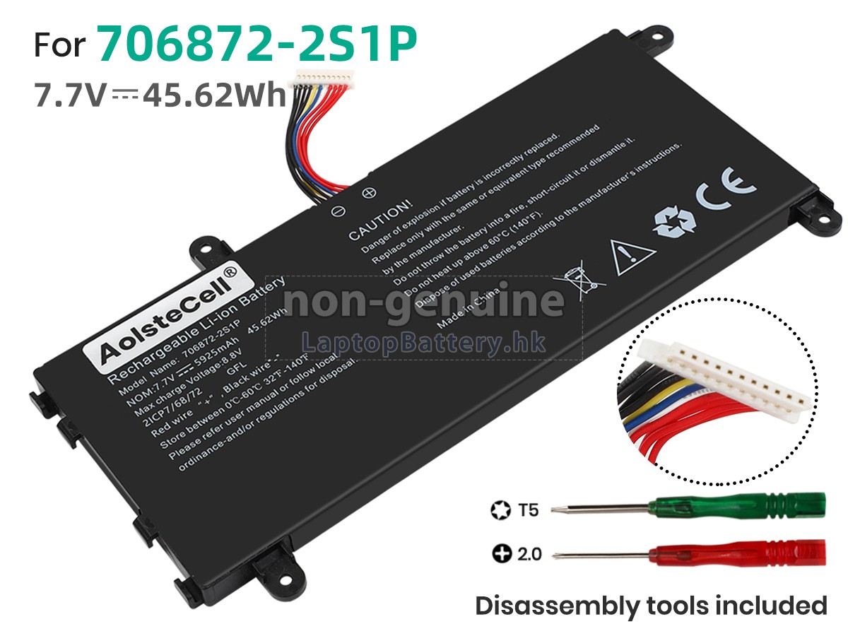 AolsteCell 706872-2S1P代用電池