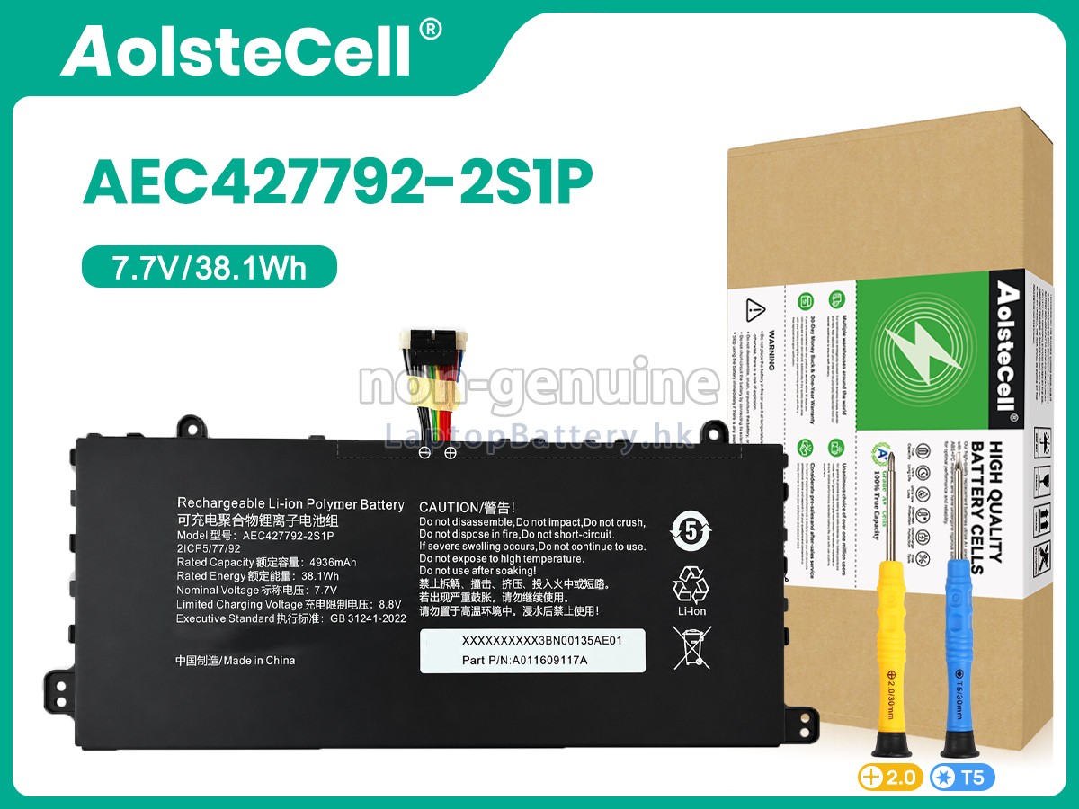 AolsteCell AEC427792-2S1P代用電池