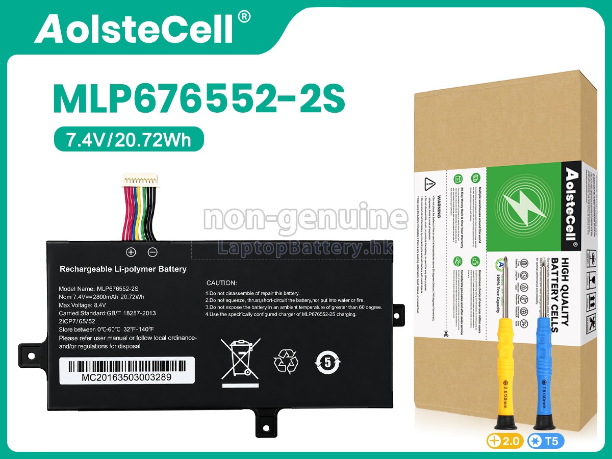 AolsteCell MLP676552-2S代用電池