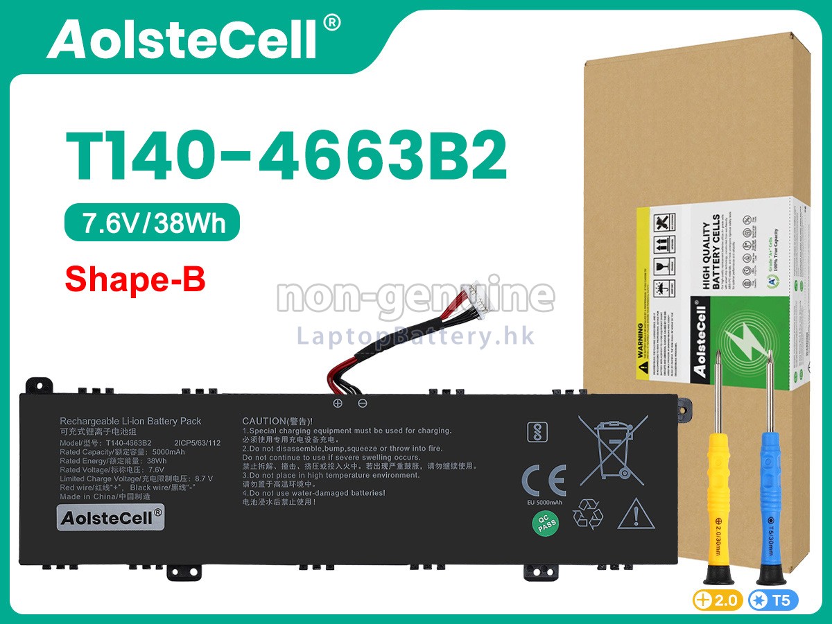 AolsteCell T140-4663B2代用電池