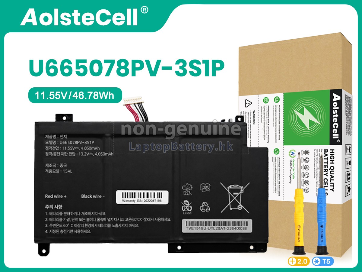 AolsteCell 655077-3S代用電池
