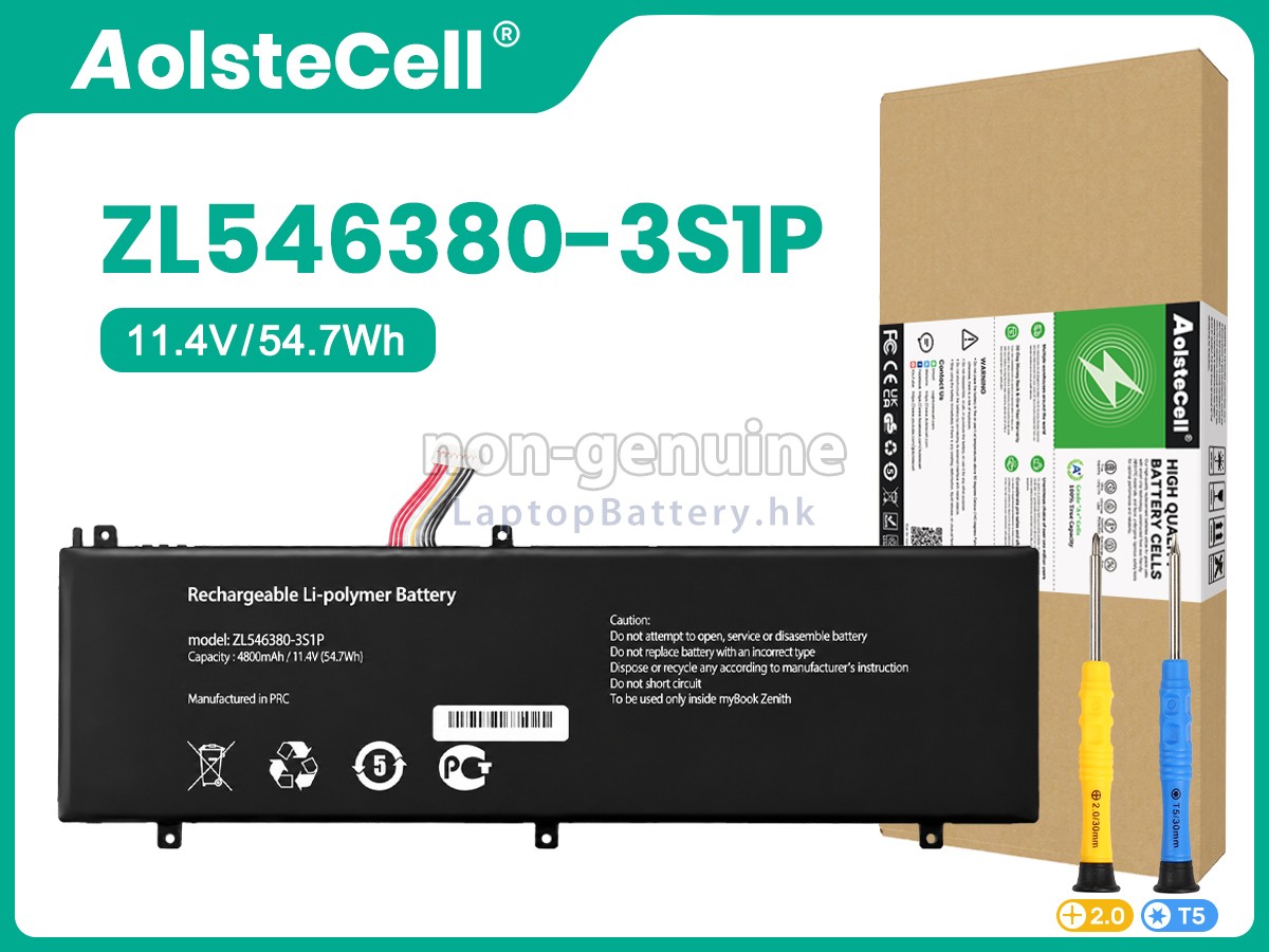 AolsteCell ZL546380-3S1P代用電池