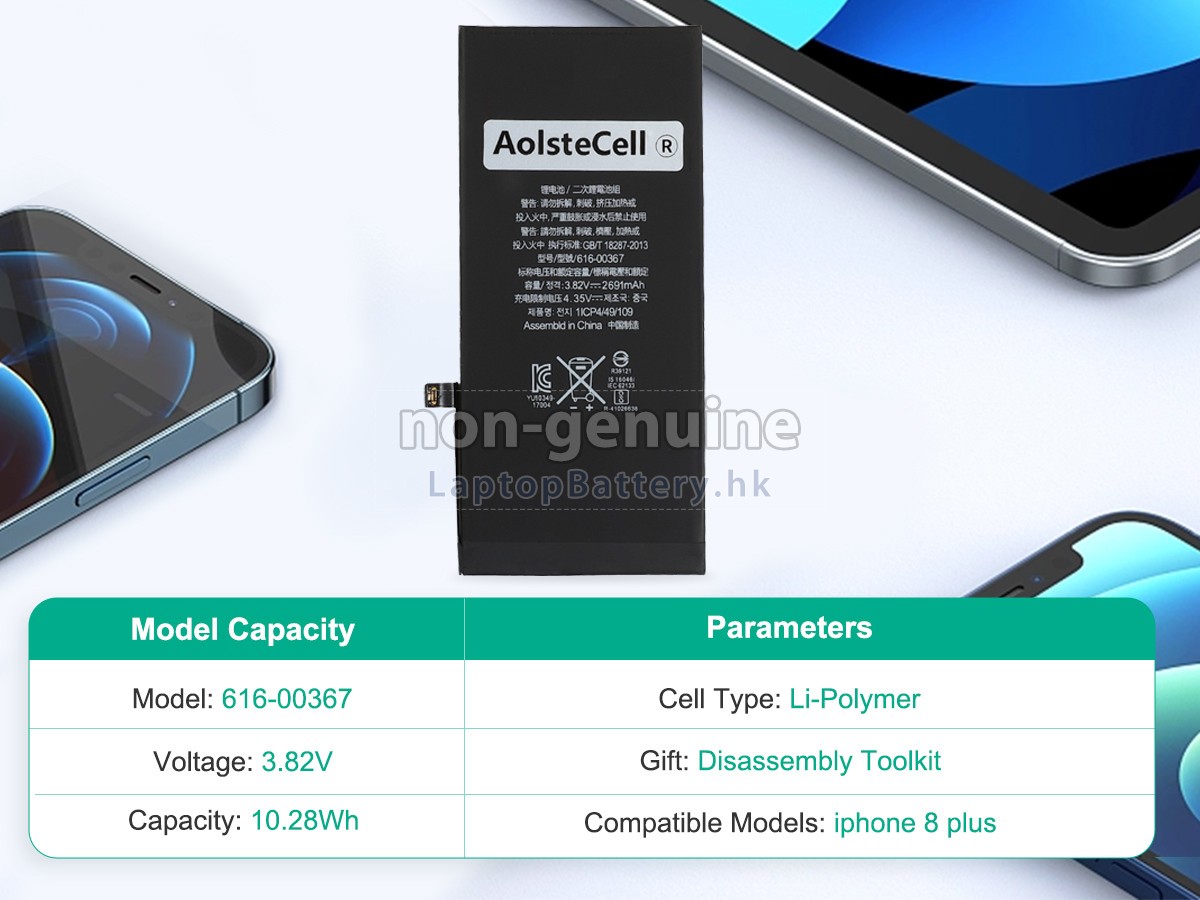 Apple 616-00367代用電池