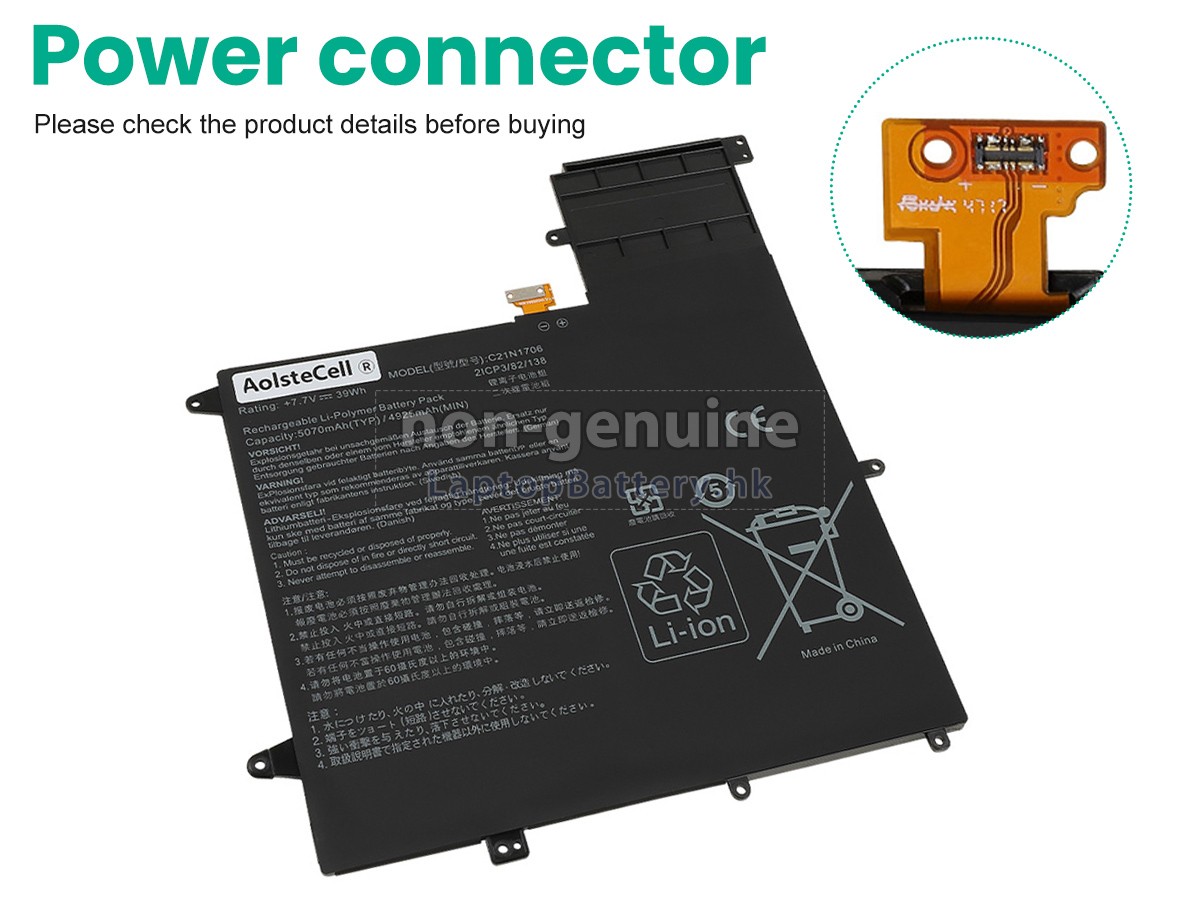 Asus C21N1706(2ICP3/82/138)代用電池