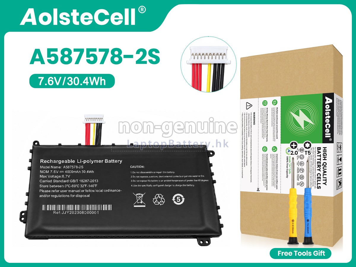 AXIOO A587578-2S代用電池