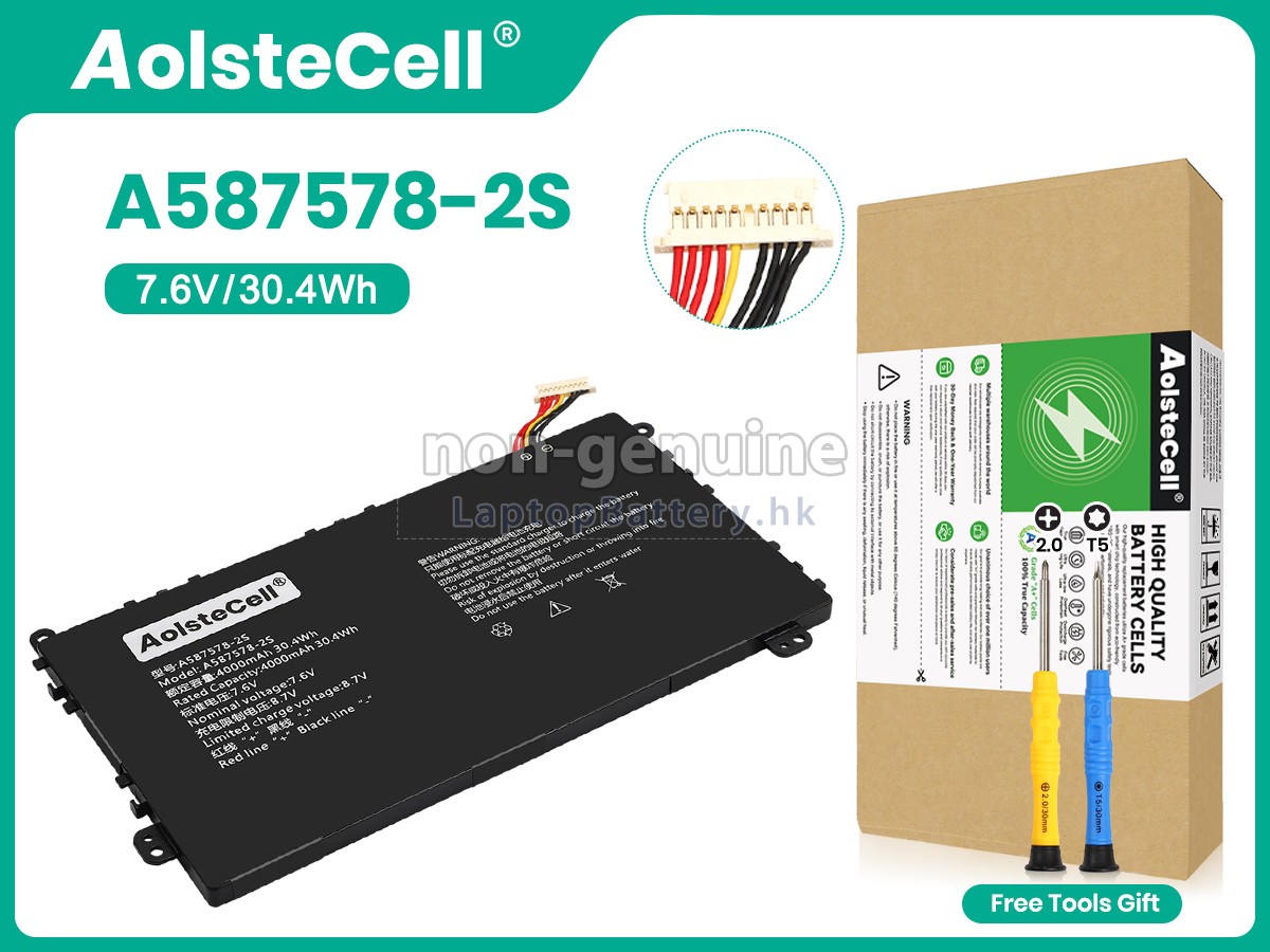 AXIOO A587578-2S代用電池