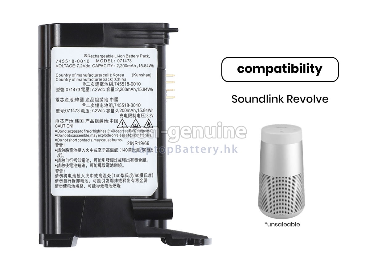 Bose 071471Z71431399AE代用電池