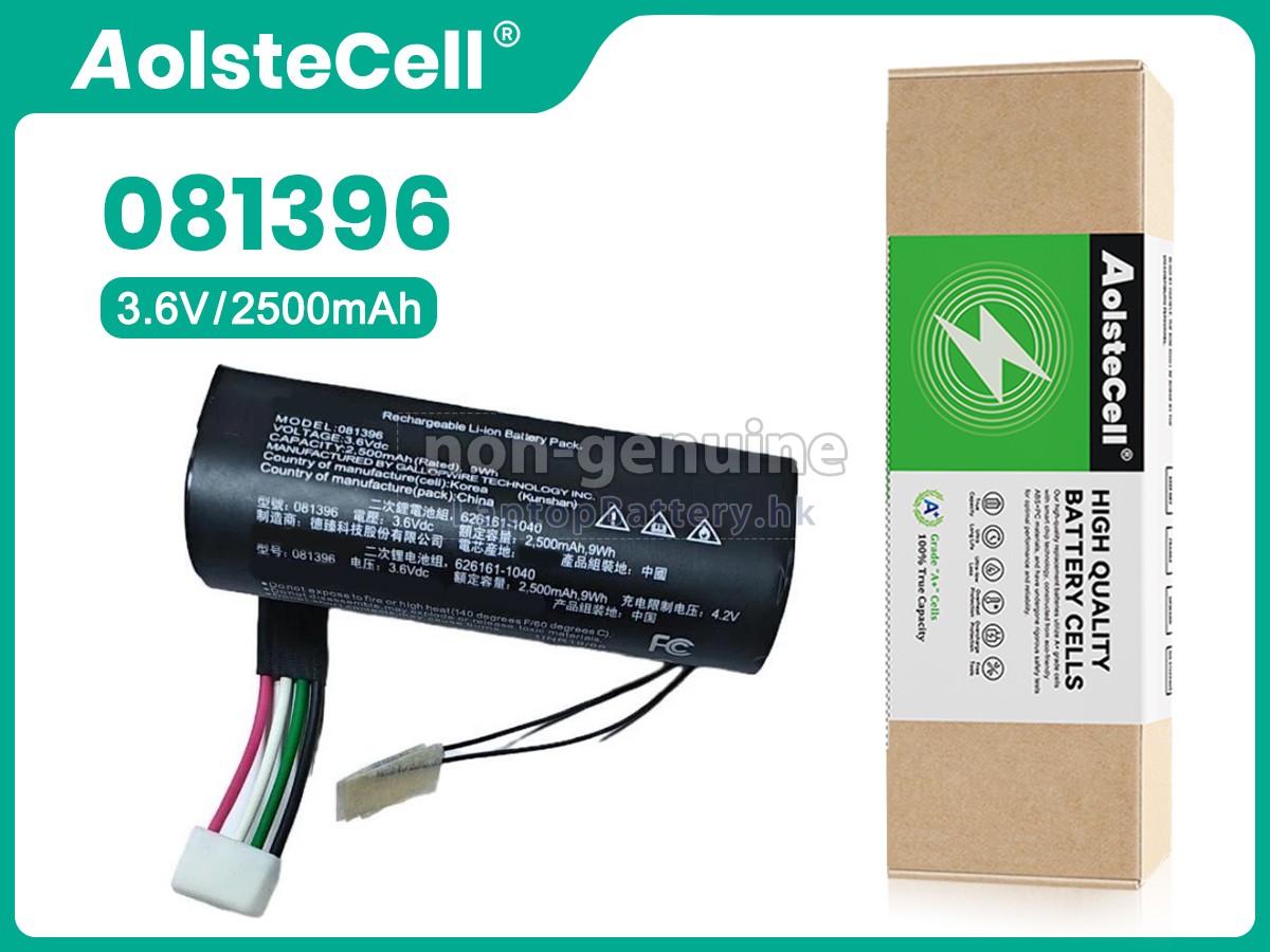 Bose 081396代用電池