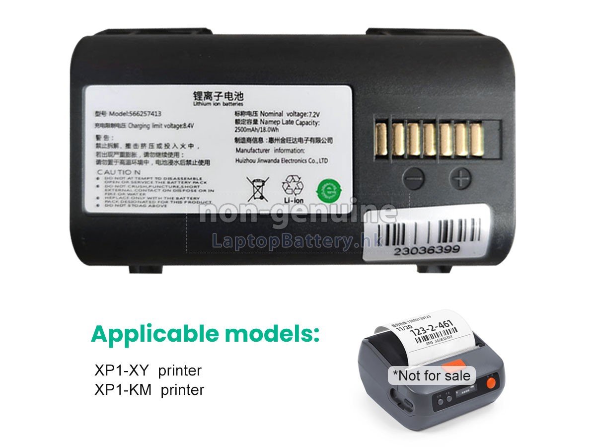 Cainiao XP1-XY PRINTER代用電池