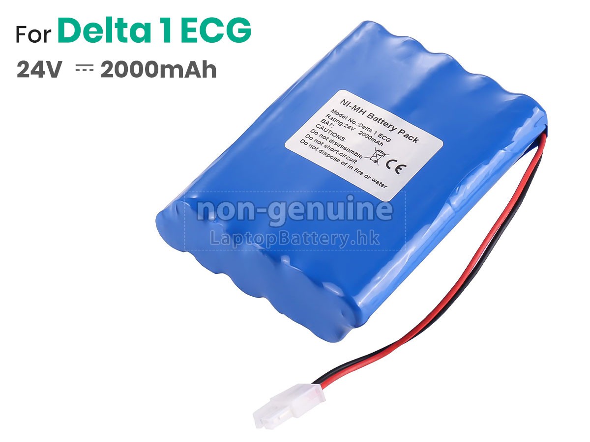 Cardioline DELTA 1 PLUS ECG代用電池