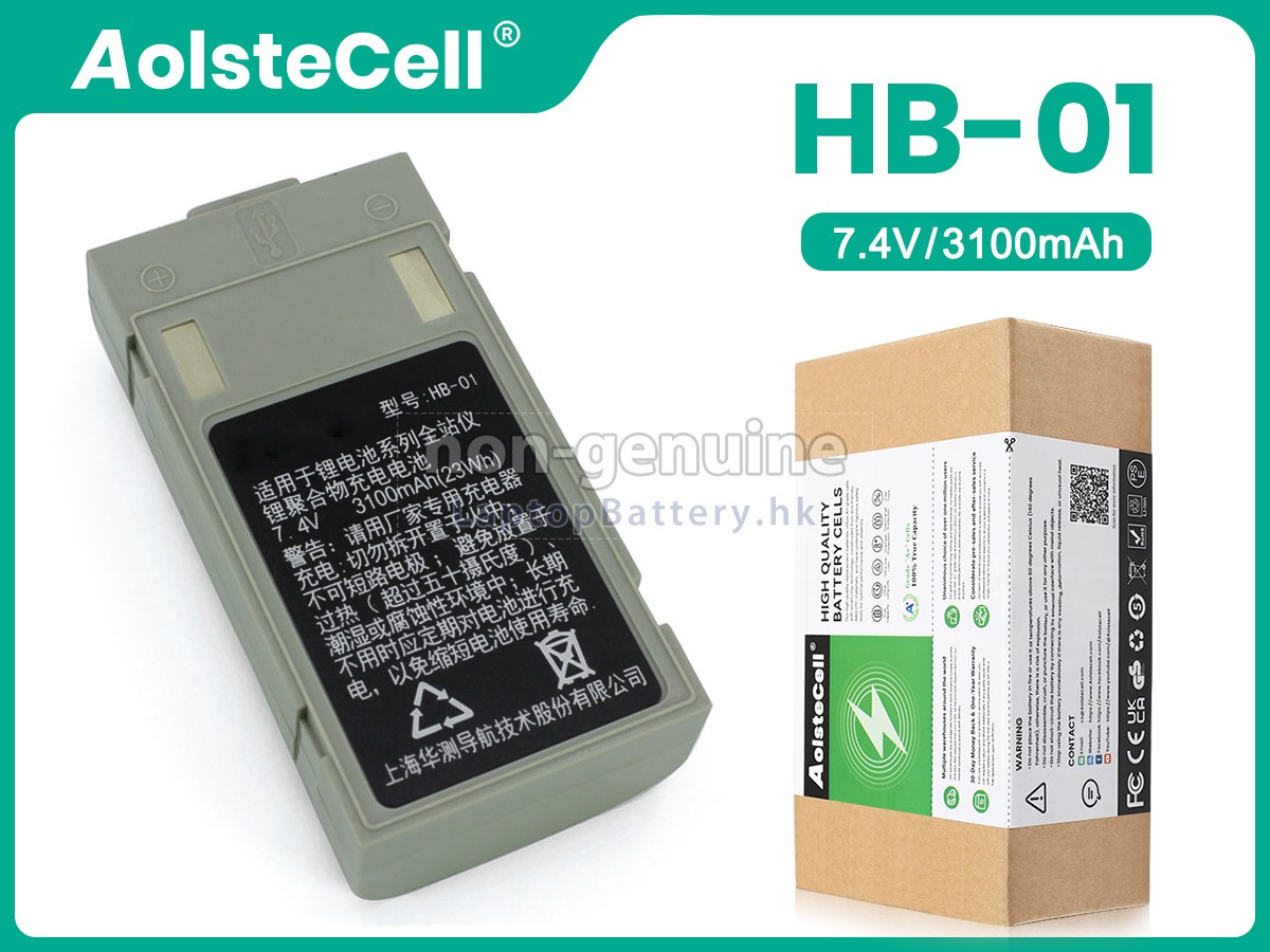 CHCNAV HB-01代用電池