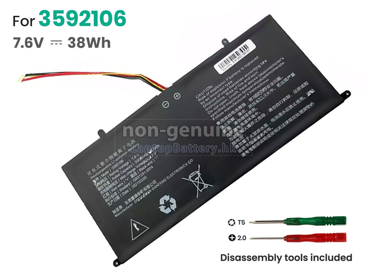 CHUWI 3592106代用電池