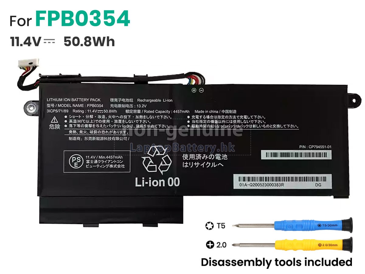 Fujitsu CP794551-01代用電池