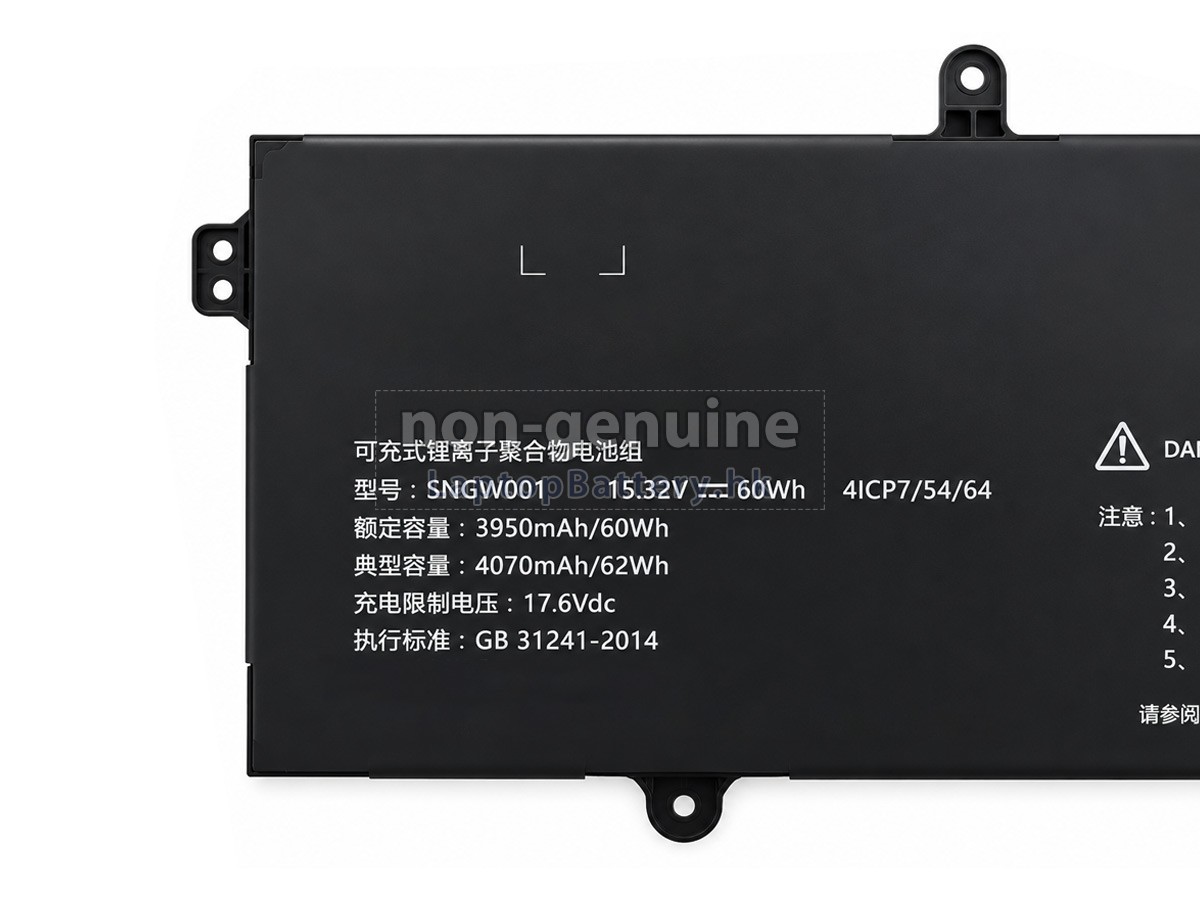 Great Wall UF712代用電池