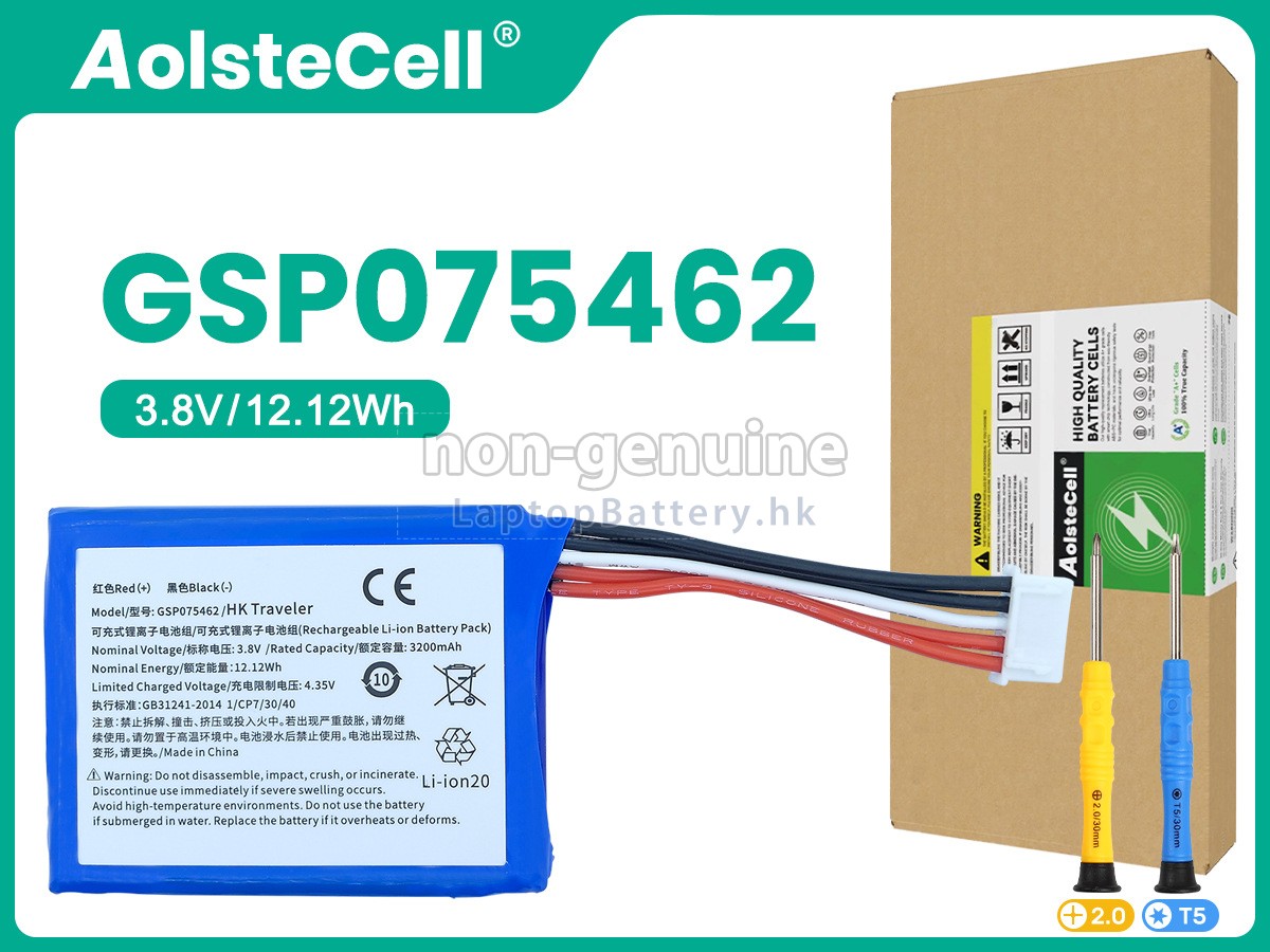 Harman Kardon HTRAVBLK-00050代用電池