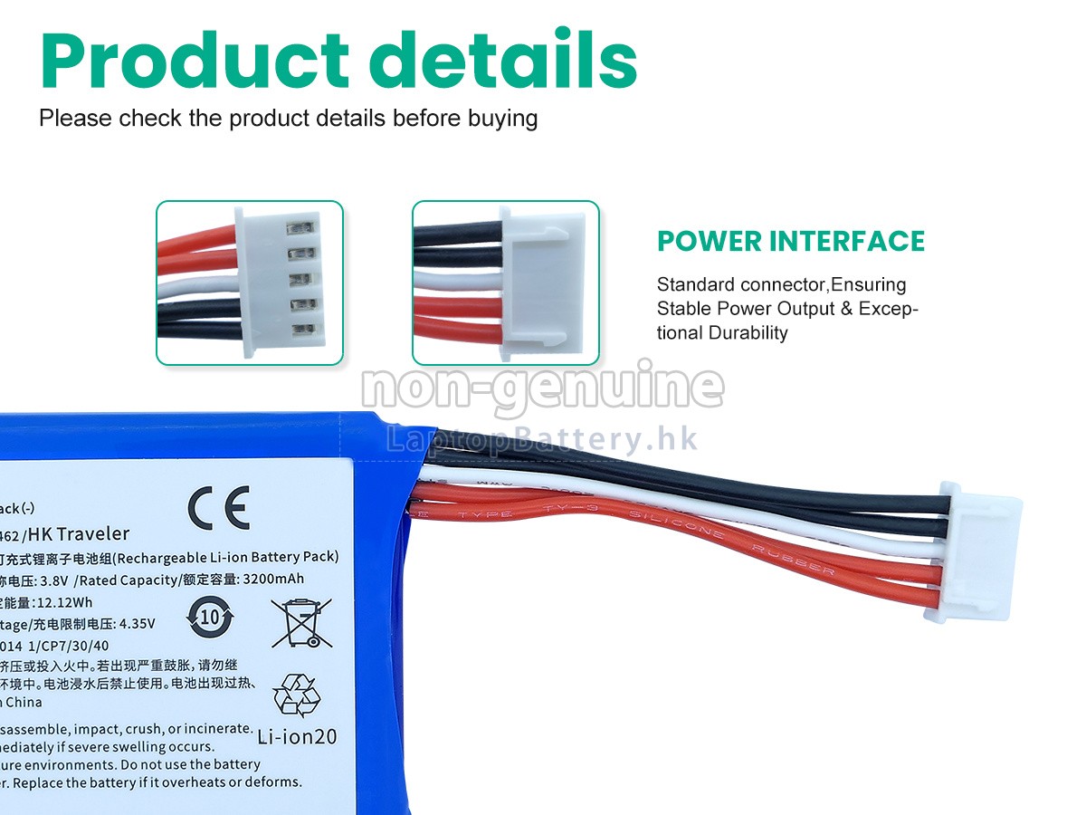 Harman Kardon HTRAVBLK-00050代用電池