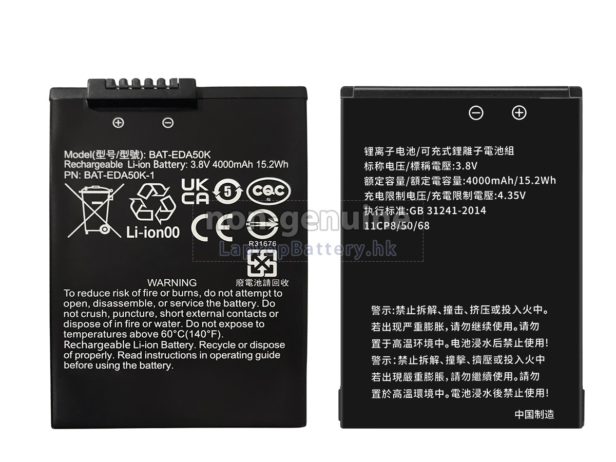 Honeywell EDA50KP-0代用電池