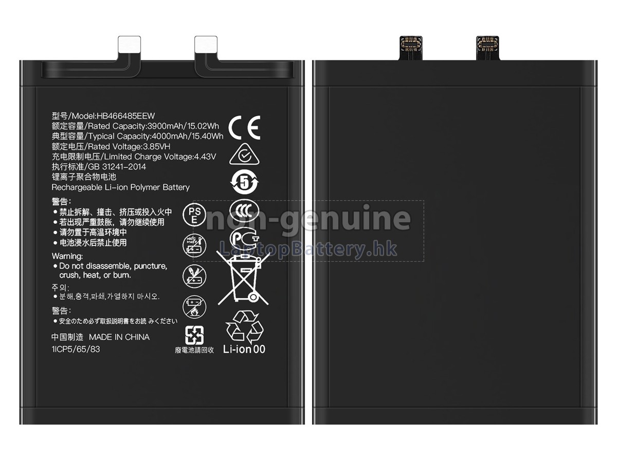 Honor V40 5G代用電池
