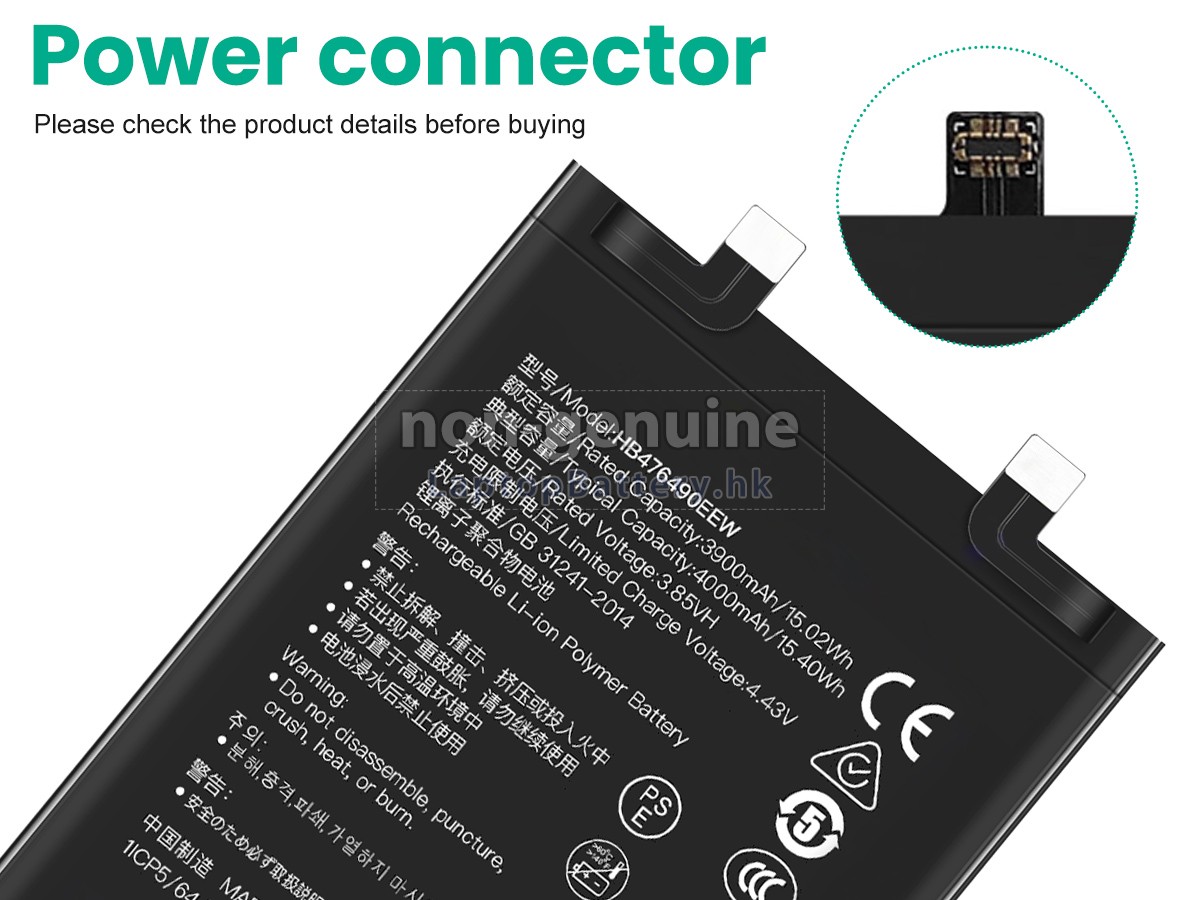 Honor HB476490EEW代用電池