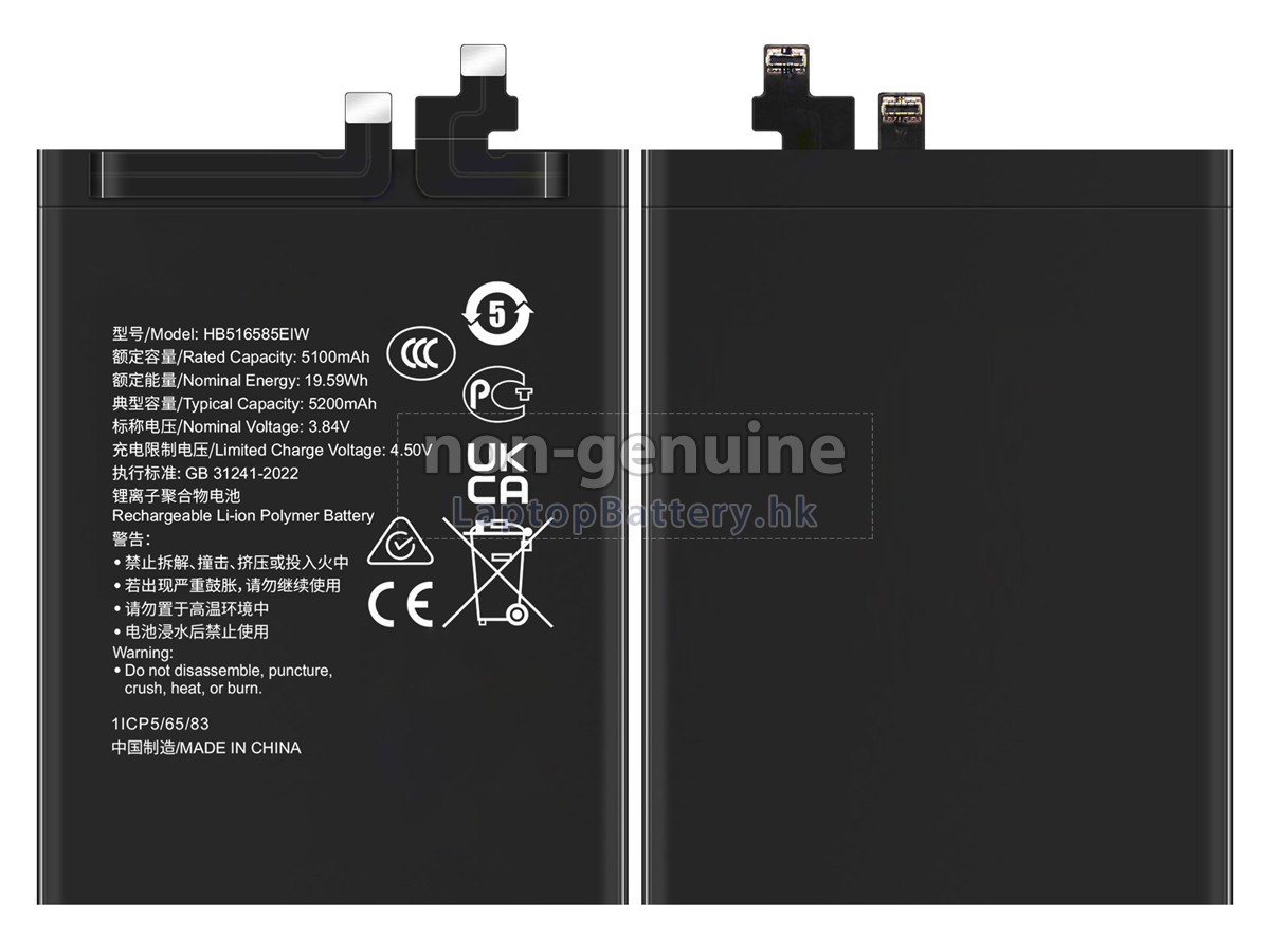 Honor 200 PRO代用電池