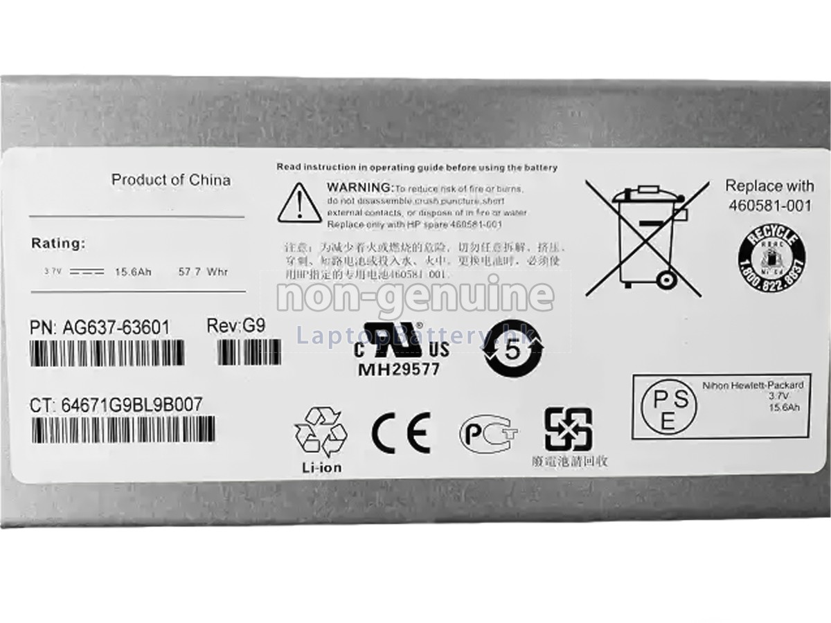 HP 460581-001代用電池
