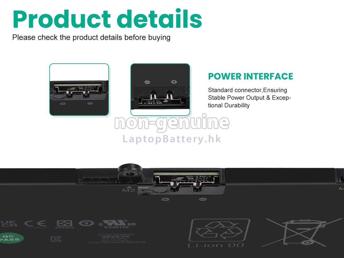 HP P13980-005代用電池