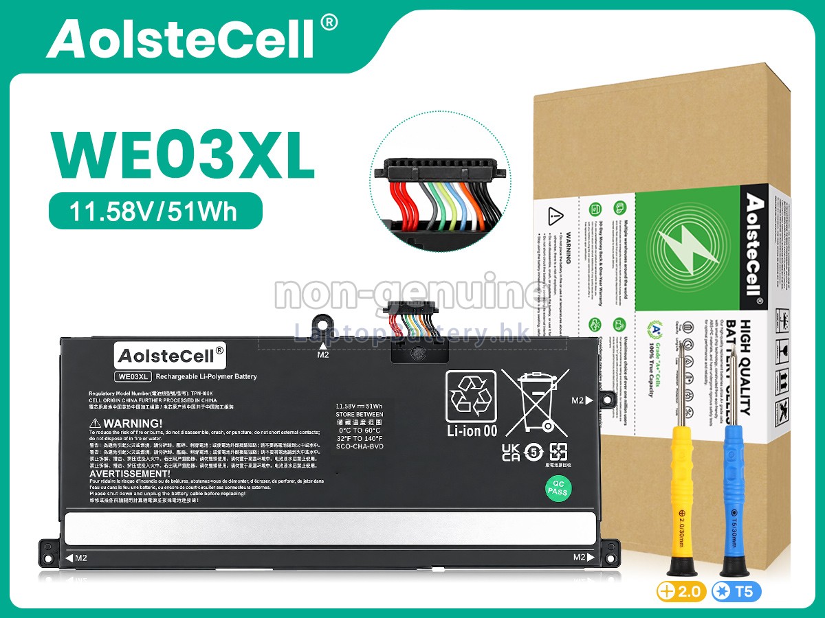 HP TPN-IB0X代用電池