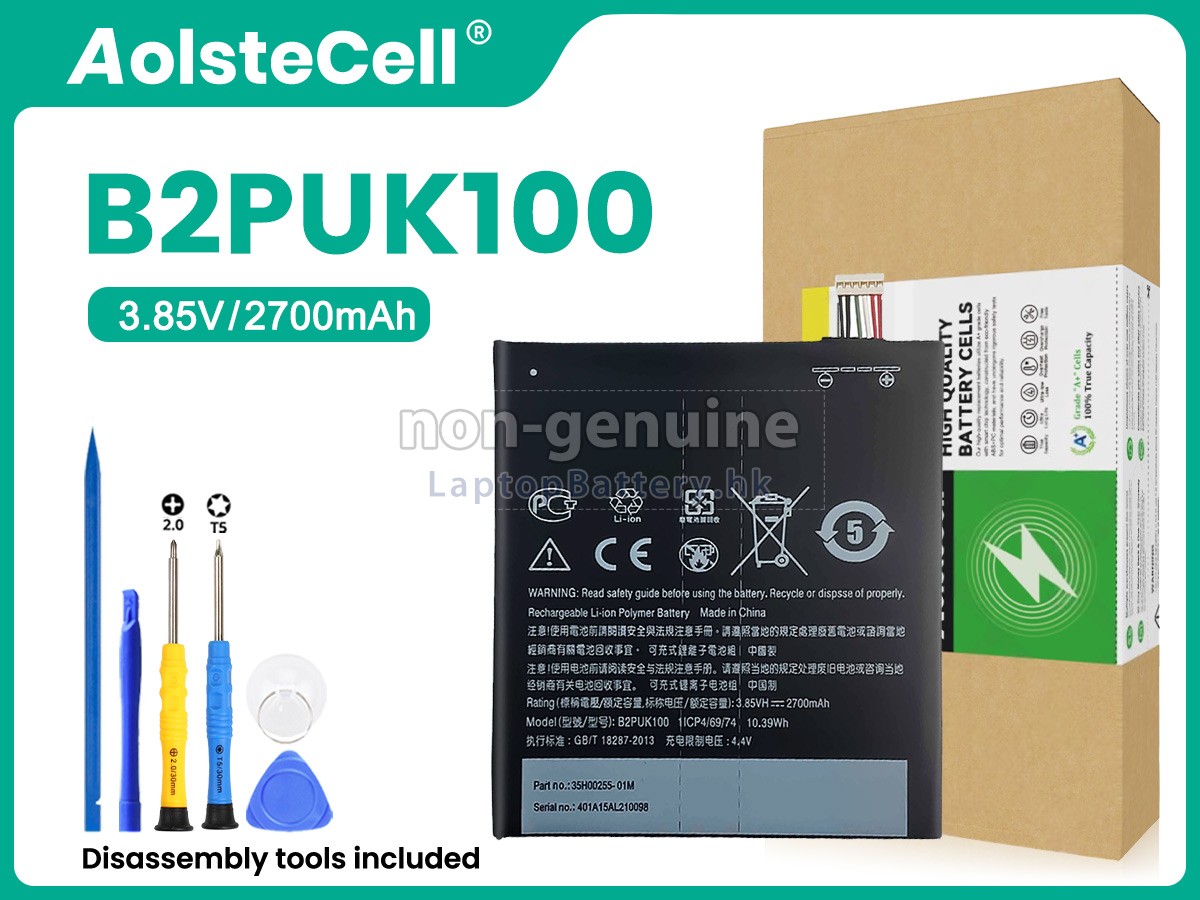 HTC DESIRE 2PUK00代用電池
