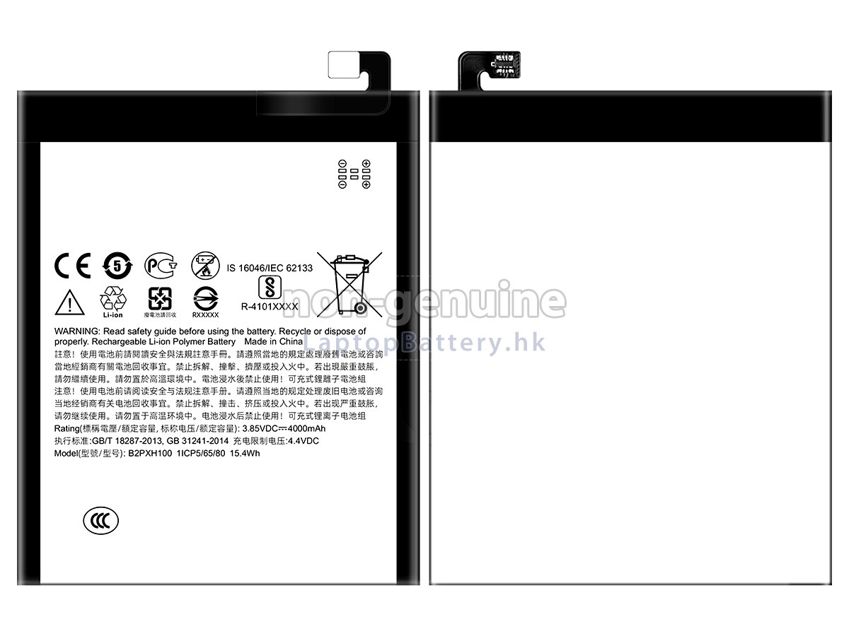 HTC B2PXH100代用電池