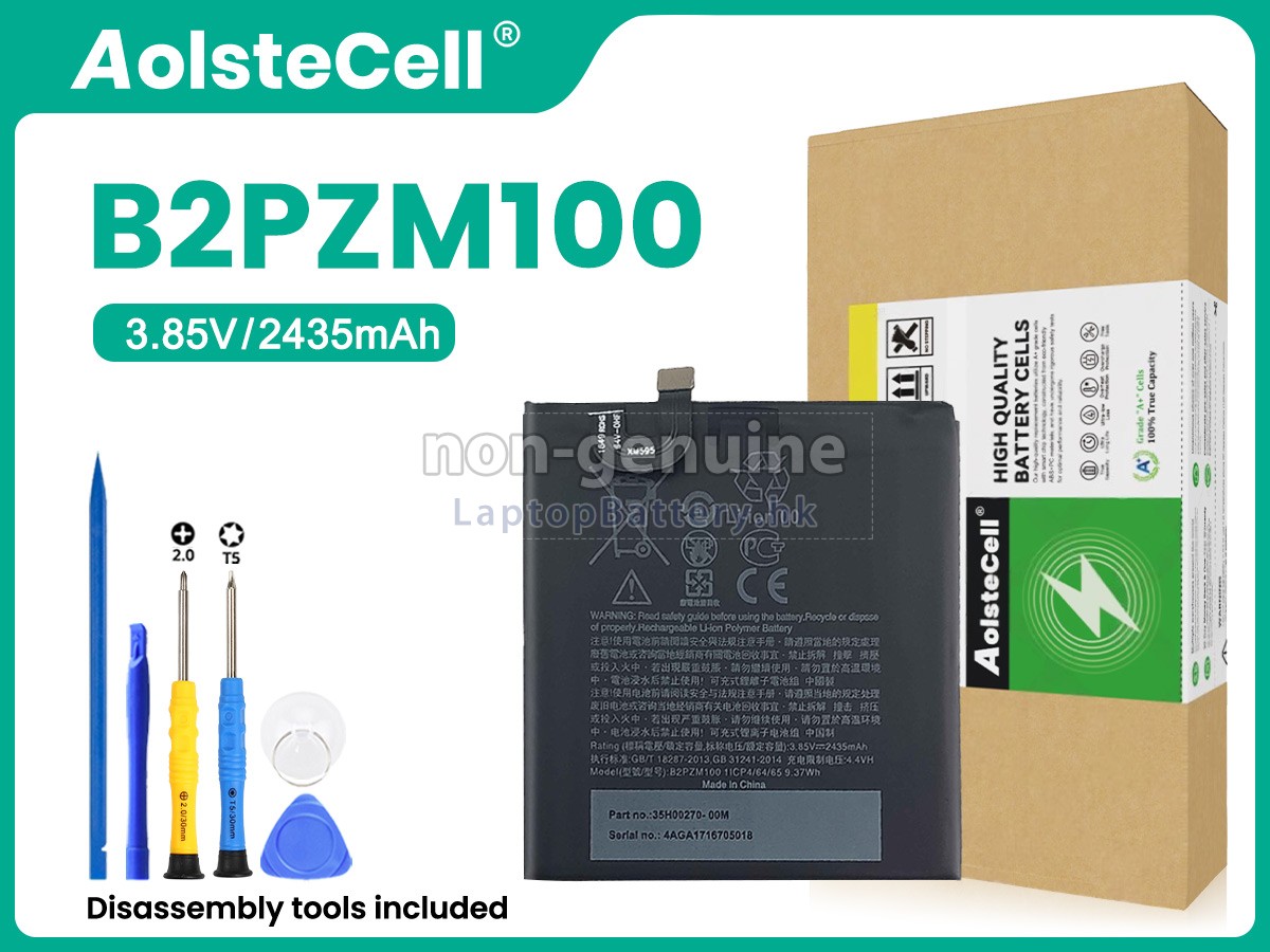 HTC B2PZM100代用電池
