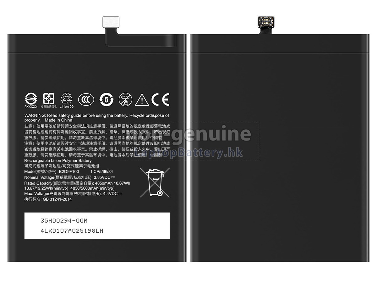 HTC U20+代用電池