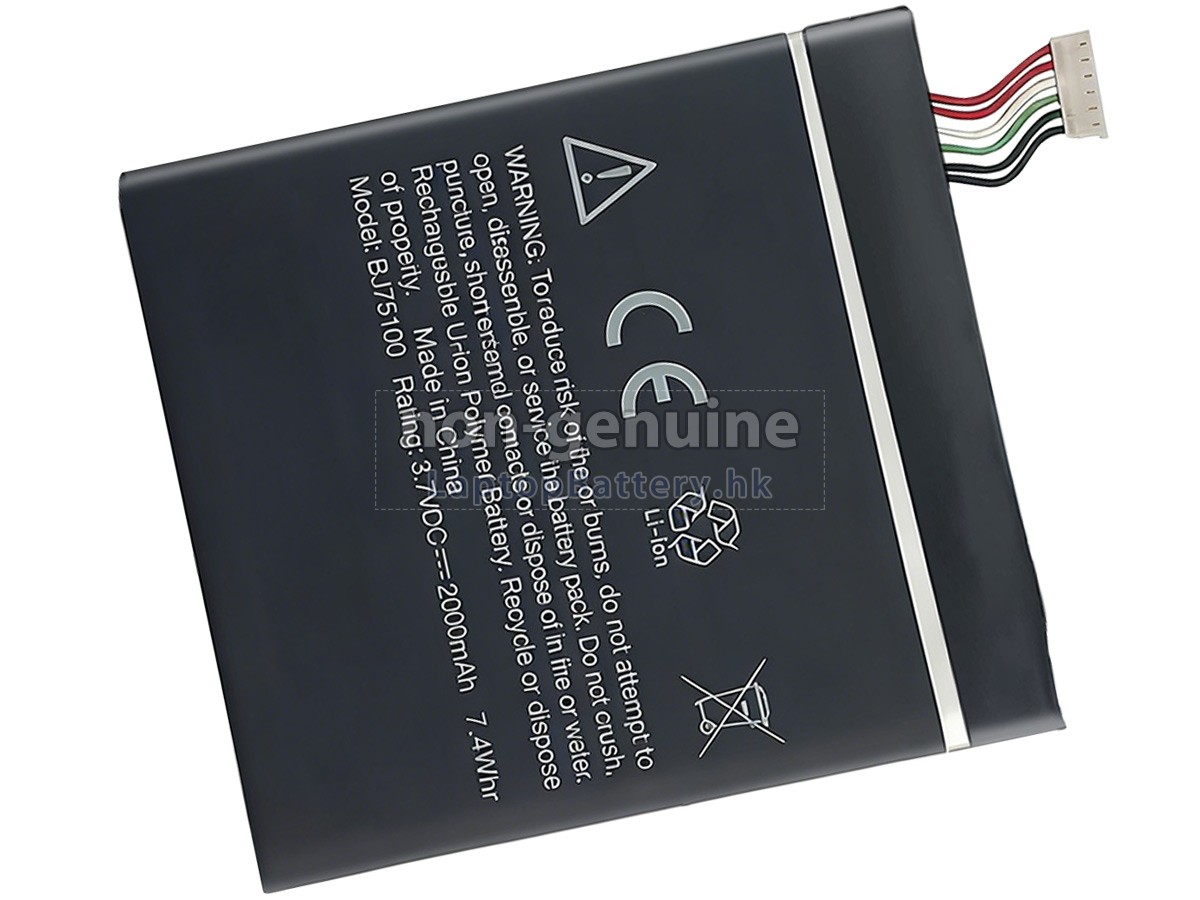HTC ONE XC代用電池