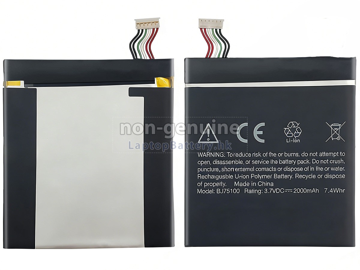 HTC ONE XC代用電池