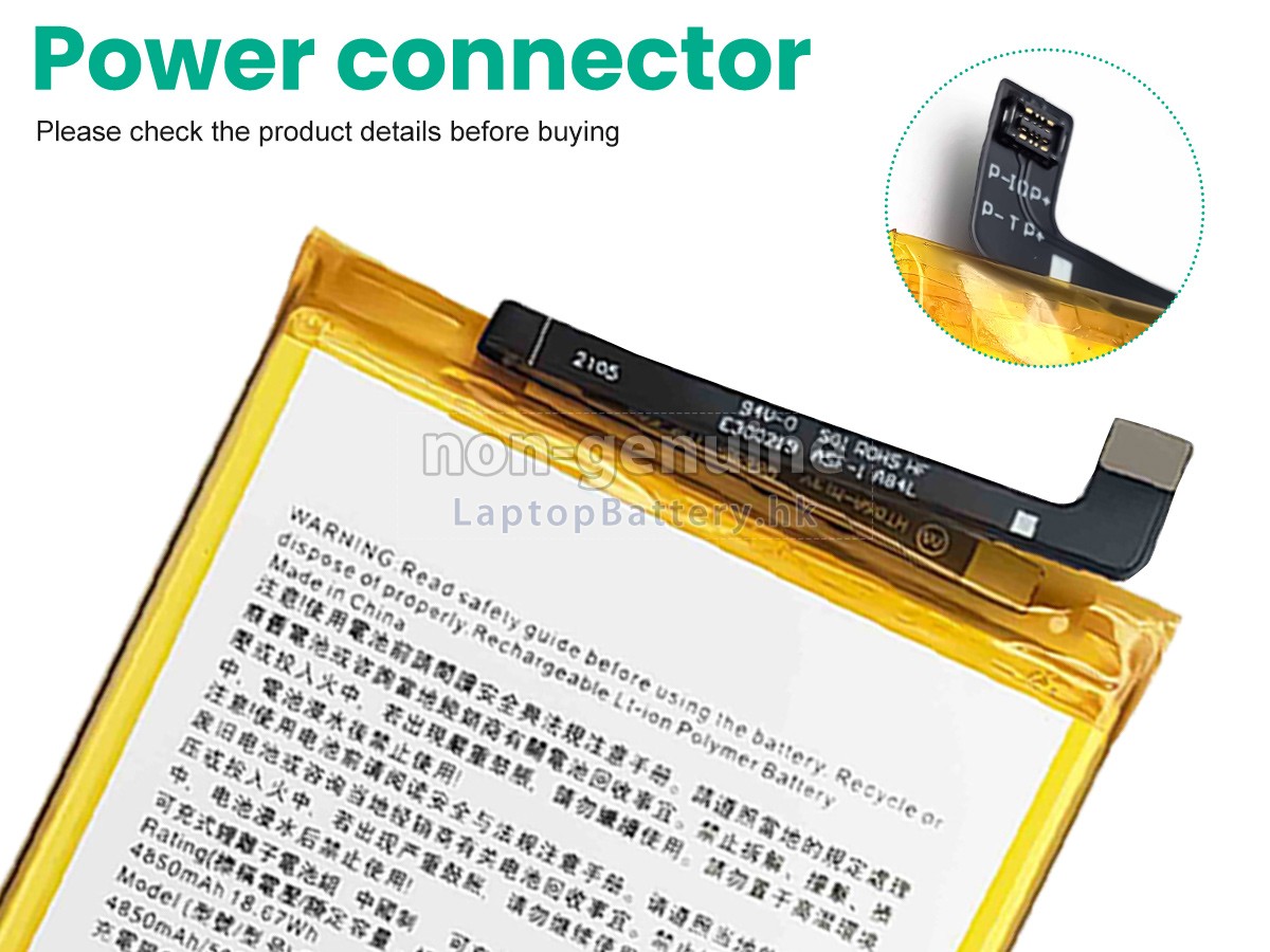 HTC Q6655代用電池